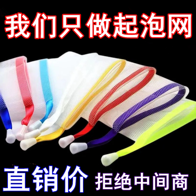 起泡网小泡沫肥皂袋网手工皂打泡网洗脸洁面脸部香皂洗面奶发泡网