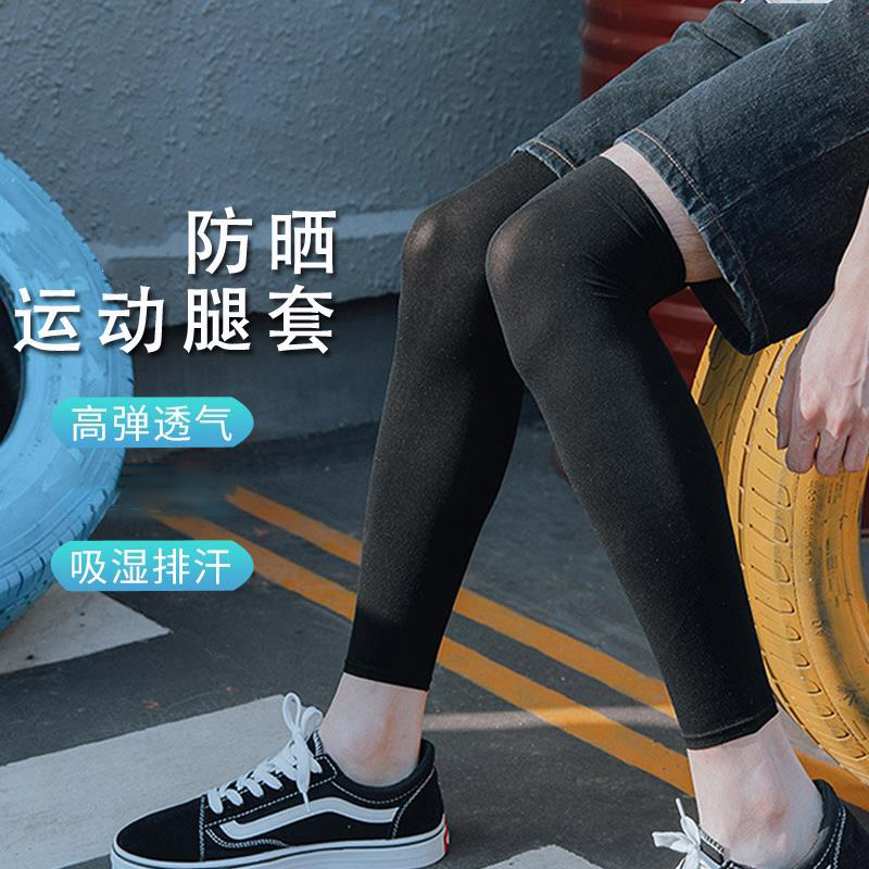 冰丝防晒腿套男大码钓鱼防蚊袖套腿夏季腿裤腿部脚套跑步护膝薄款
