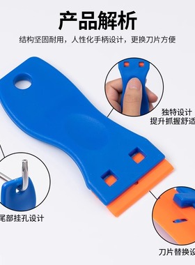 蓝色塑料铲刀 屏幕除胶刀 家用清洁小铲刀彩票刮刀汽车贴膜工具