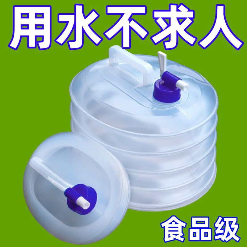 折叠水桶家用透明带盖大容量便携式食品级塑料桶大桶储水桶伸缩桶