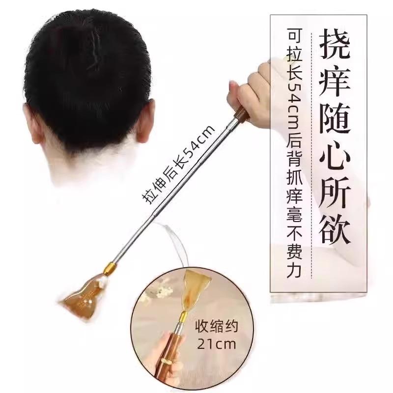 天然牛角痒痒挠伸缩抓背神器