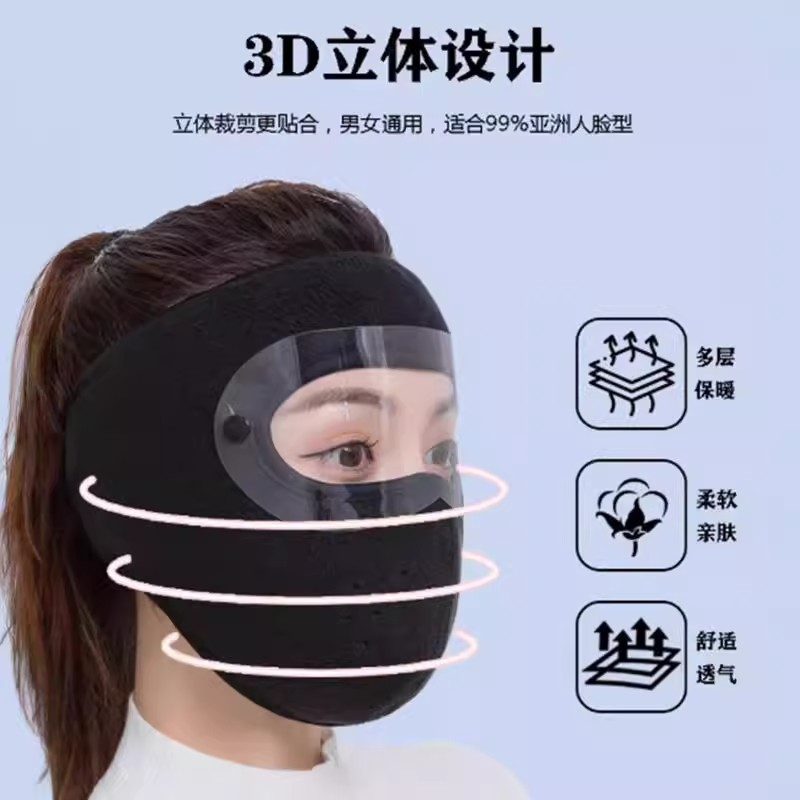 秋冬季全脸护脸保暖口罩