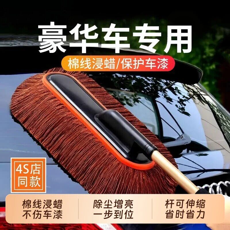 汽车蜡刷纯棉擦车拖把浸油掸子软毛刷洗车清洁扫灰除尘神器不伤车