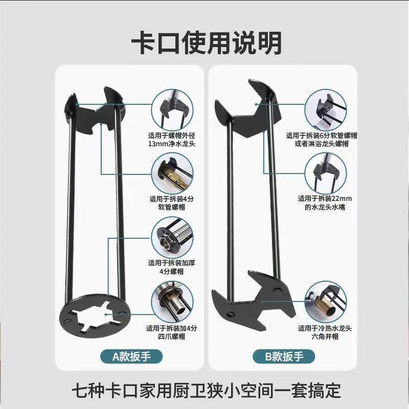 卫浴扳手多功能水槽专用套筒水管龙头拆装维修工具便携实用神器