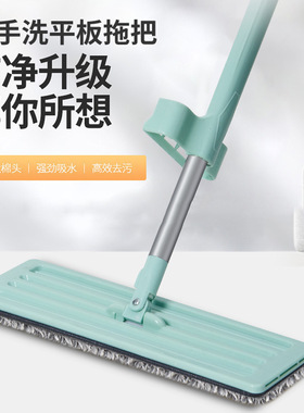 自刮水平板拖把懒人拖把家用吸水拖地神器拖布平板免手洗旋转墩布