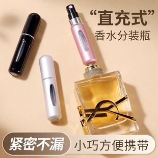 5ml香水分装瓶底部充装高端便携按压喷雾小喷瓶空瓶子5ml小样分装
