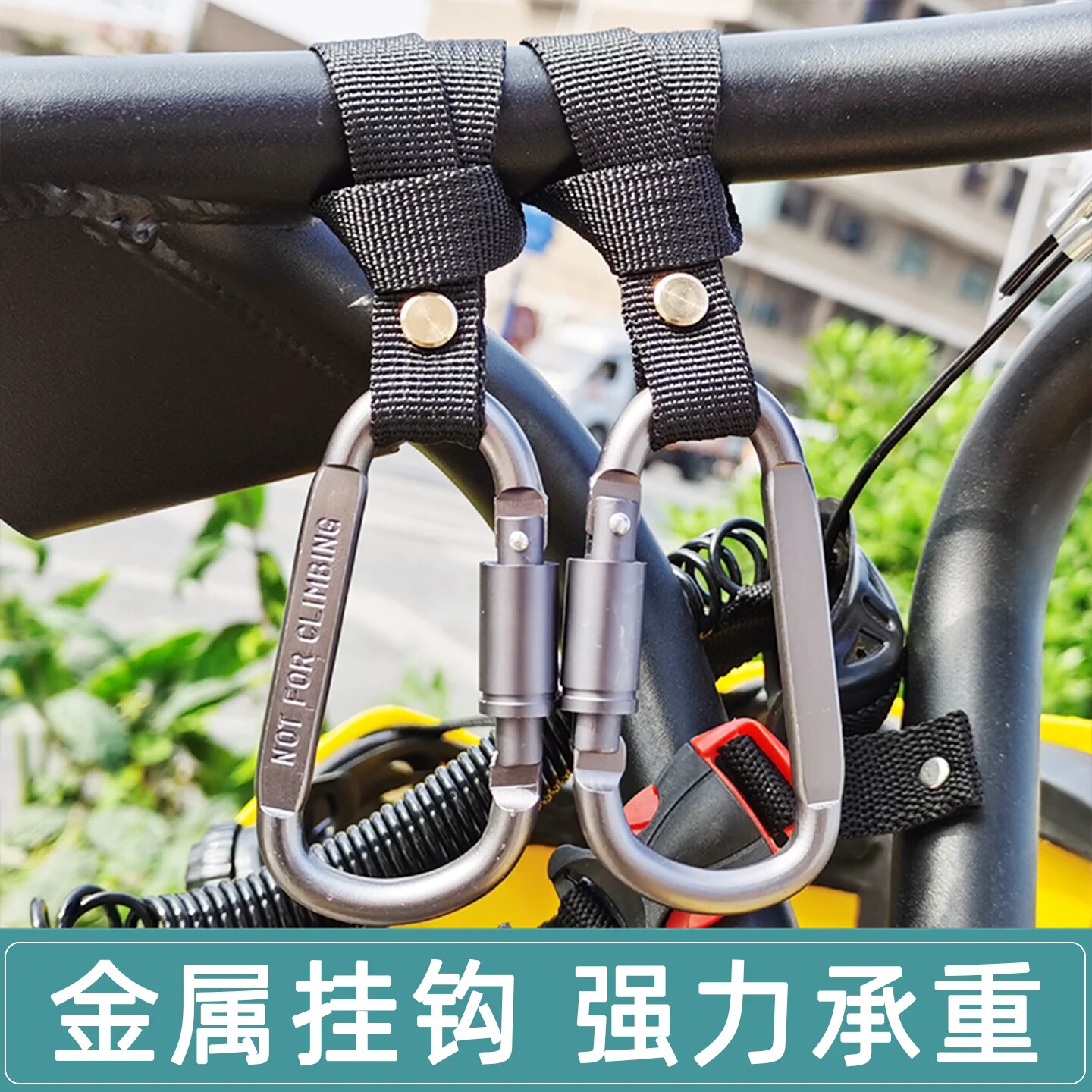 电动车挂钩前置通用电瓶车挂勾强力承重婴儿推车万能专用摩托车扣