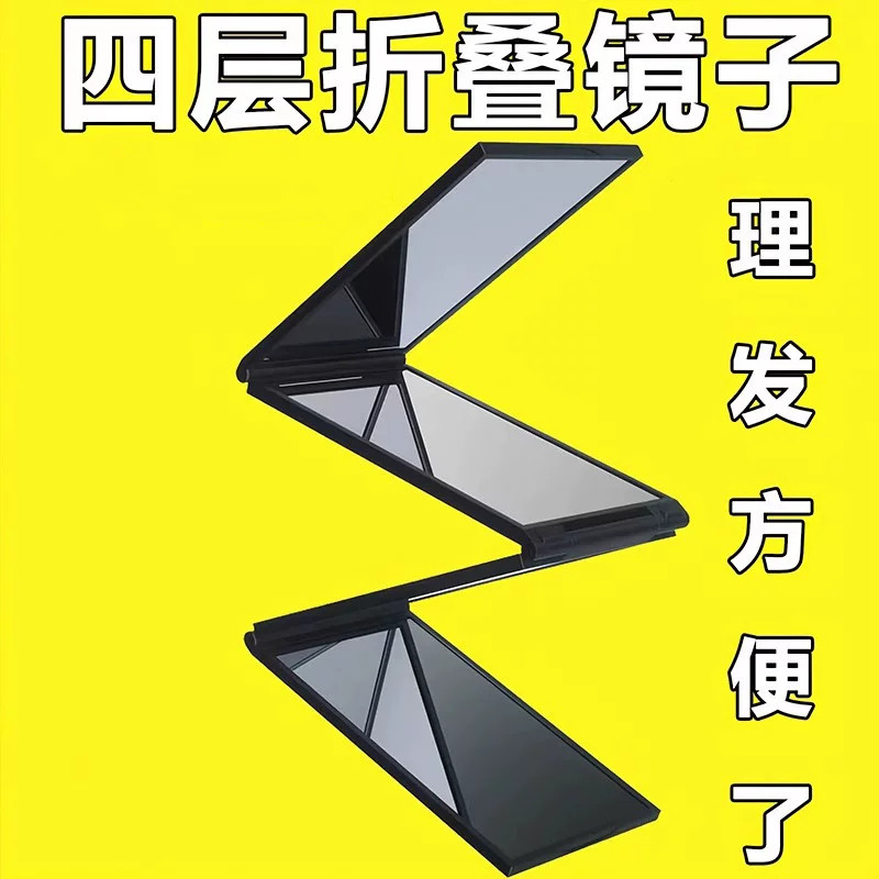 自己理发四面镜子可以看到后脑勺的照后脑勺可折叠便携式随身镜