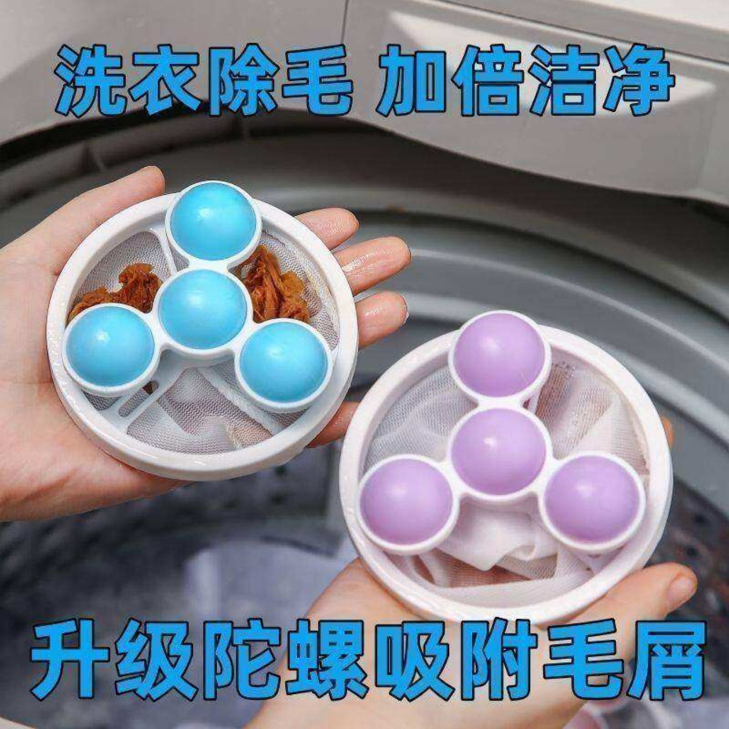 过滤网吸毛洗衣球防缠绕除毛神器漂浮清洁不伤衣物洗衣机实用工具,收纳整理,洗护球,淘宝优惠券,粉丝福利购,淘宝优惠卷