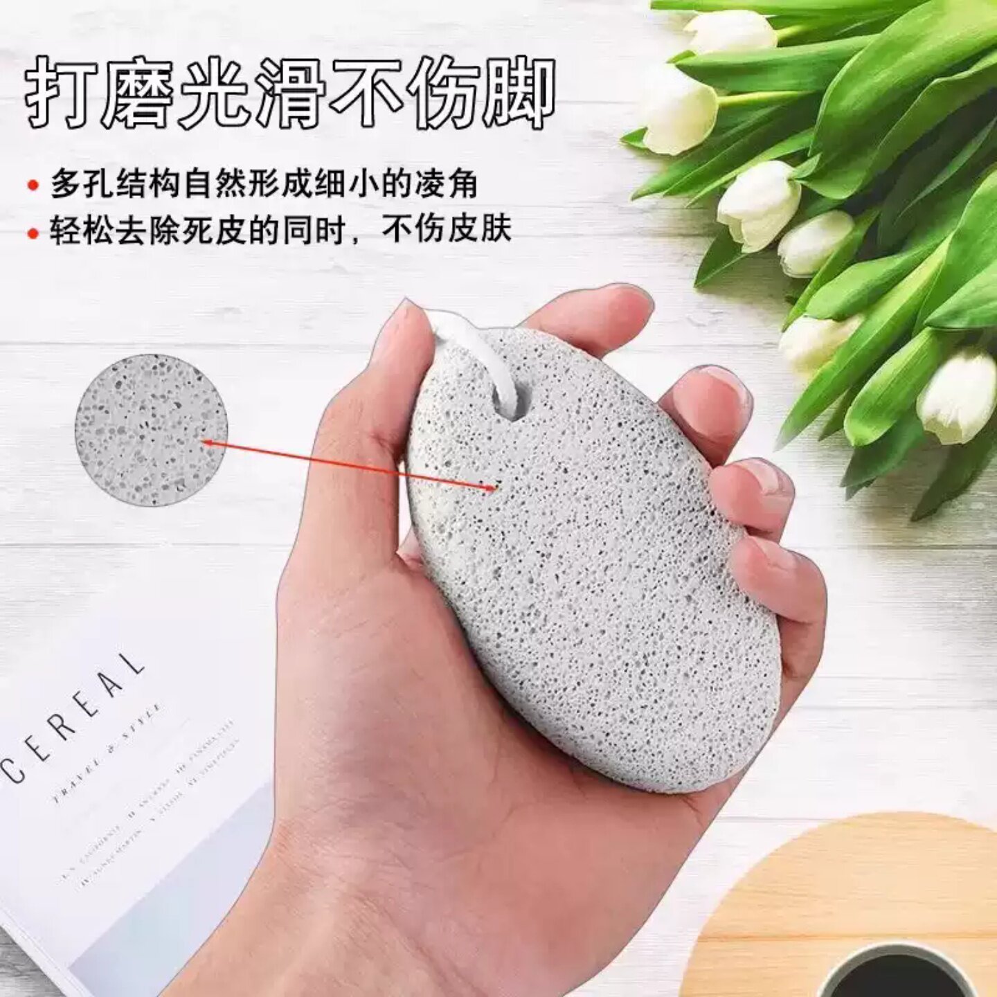 天然磨脚石神器去角质搓脚板