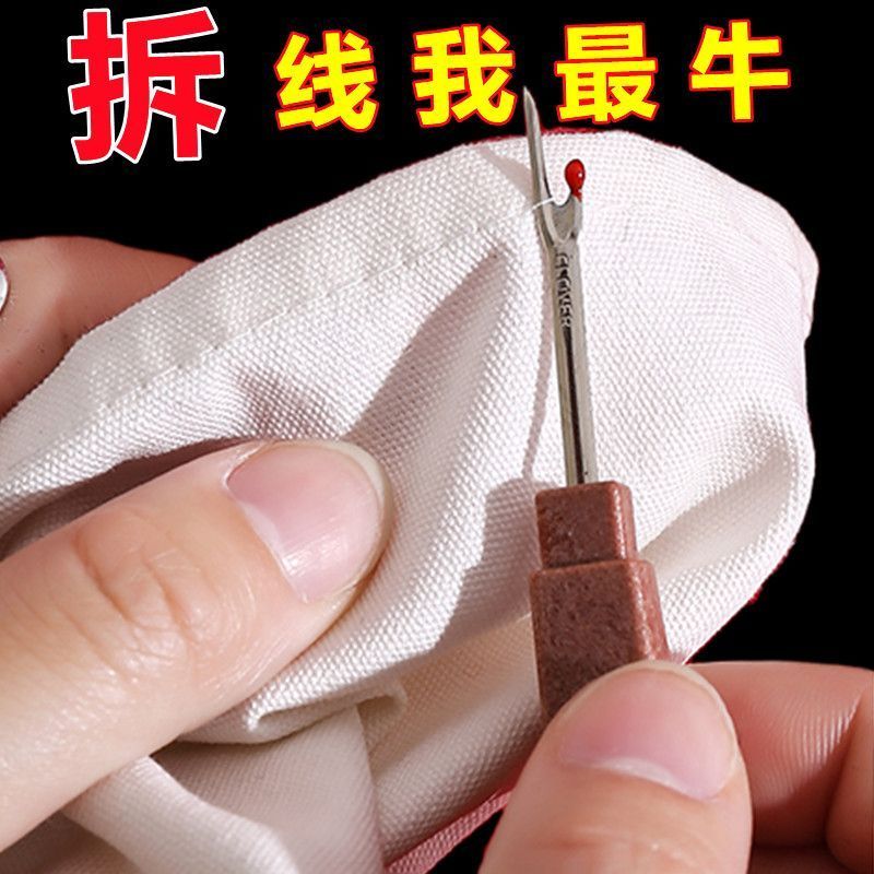 大号拆线器挑线刀多功能家用十字绣开扣子眼手工便携实用工具