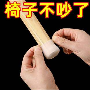 通用桌椅脚套防滑静音耐磨硅胶加厚垫万能保护凳子脚垫静音设计实