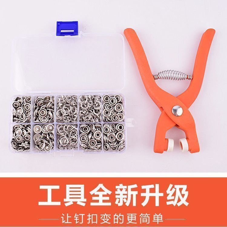 五爪扣安装套装新款多功能按扣工具子母扣手压钳免缝钉扣实用便捷