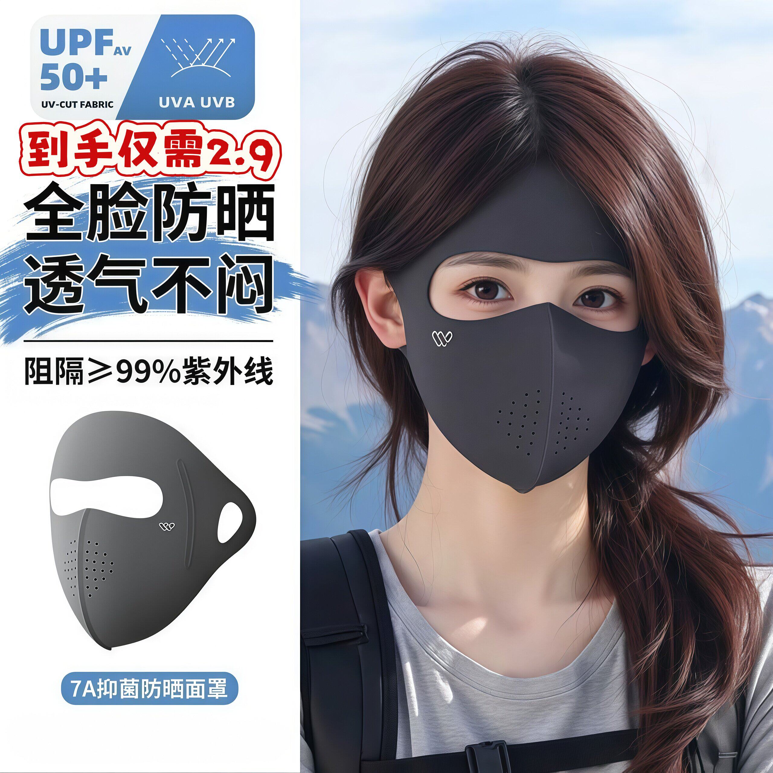 新款脸基尼全脸防晒面罩女夏季立体显瘦冰丝轻薄透气护眼角口罩图片