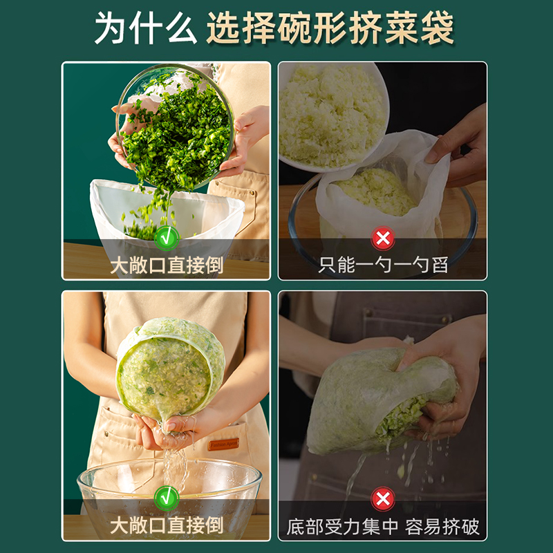 碗形尼龙挤水袋饺子包子馅料蔬菜过滤网沥水厨房豆浆实用工具