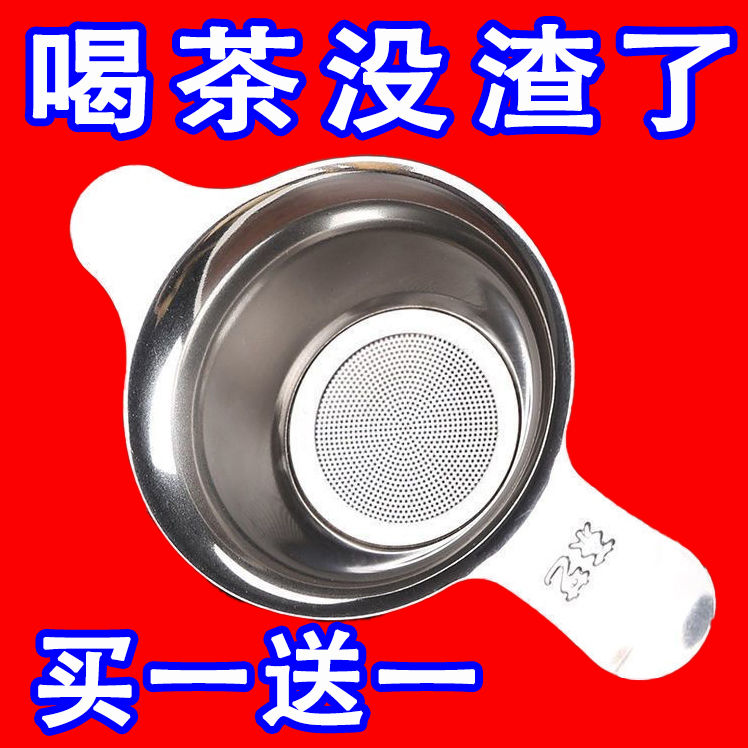 不锈钢茶漏过滤网茶滤公道杯配件茶叶滤网茶隔实用耐用滤茶器
