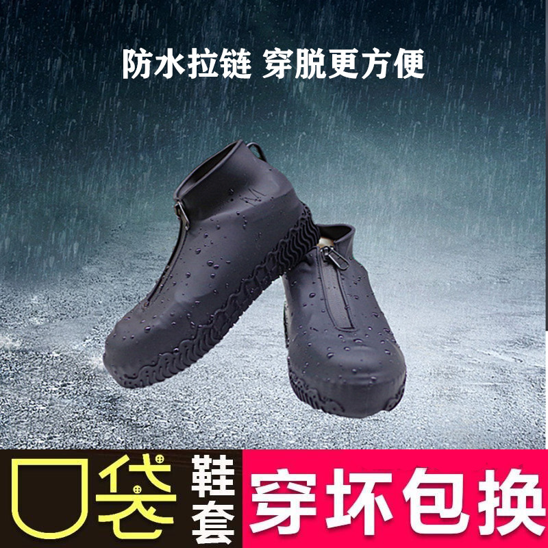 拉链款鞋套防水防滑加厚雨鞋