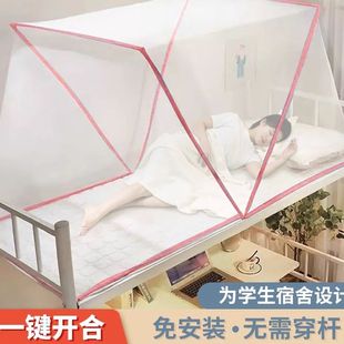网红简易加密家用免安装 可折叠蚊帐便携学生宿舍上铺用2025年新款