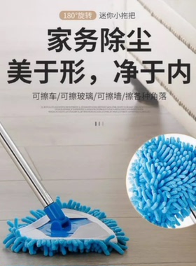 迷你小三角拖把神器一拖净家用除尘雪尼尔万能懒人拖把天花板清洁