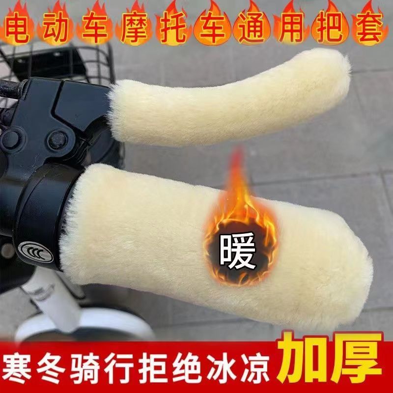 冬季自行车车把手套车把手套电动车摩托车三轮冬季防滑保暖通用