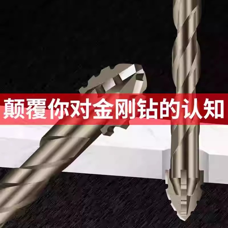 新款升级四刃锯齿偏心干打全瓷砖陶瓷玻璃大理石混凝土不锈钢钻头