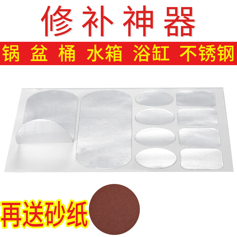 加厚耐高温铝箔胶带自粘补漏神器冰箱不锈钢盆修复贴实用工具箱