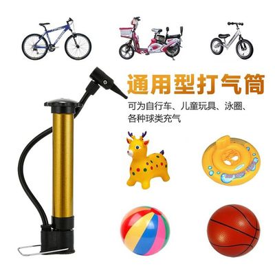 自行车便携式打气筒儿童玩具泳圈足皮球家通用多功能充气筒蓝球针