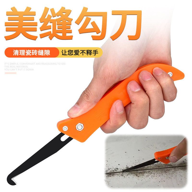瓷砖缝隙清理专用美缝勾刀清缝神器抠缝工具实用精选高效能优品