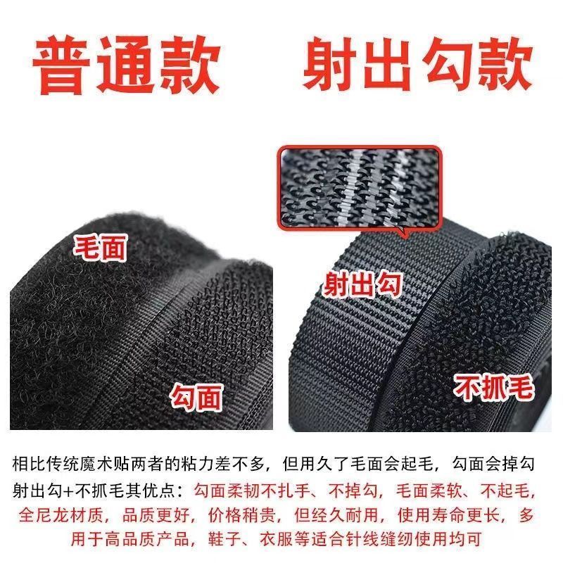 魔术贴鞋子更换强力粘贴条儿童宝宝鞋粘贴子母贴衣服毛刺粘扣带实