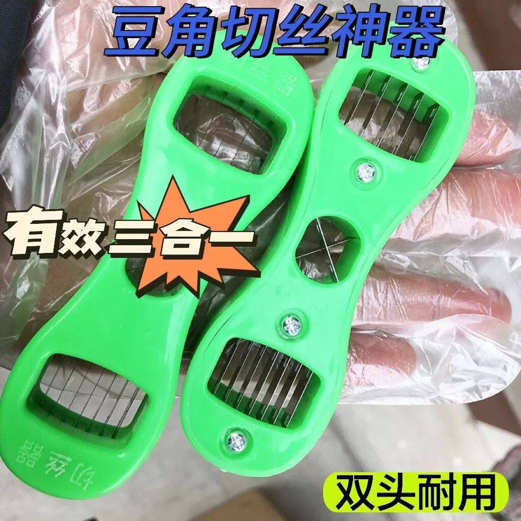 豆角切丝器家用厨房手动切丝切片神器四季豆芸豆扁豆多功能实用工