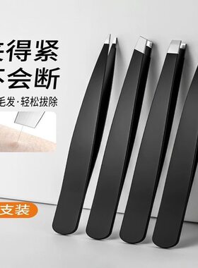 不锈钢镊子黑色精密带梳斜口平口
