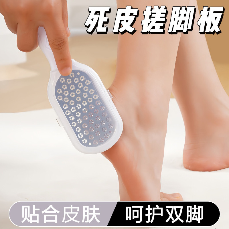 去死皮搓脚板修脚神器老茧家用脚后跟刮脚底刀脚皮部打磨器搓脚板