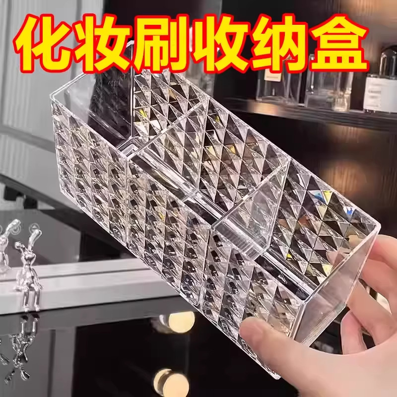 化妆刷筒卧室梳妆台口红眼影眉笔整理透明置物架镜柜化妆品收纳盒