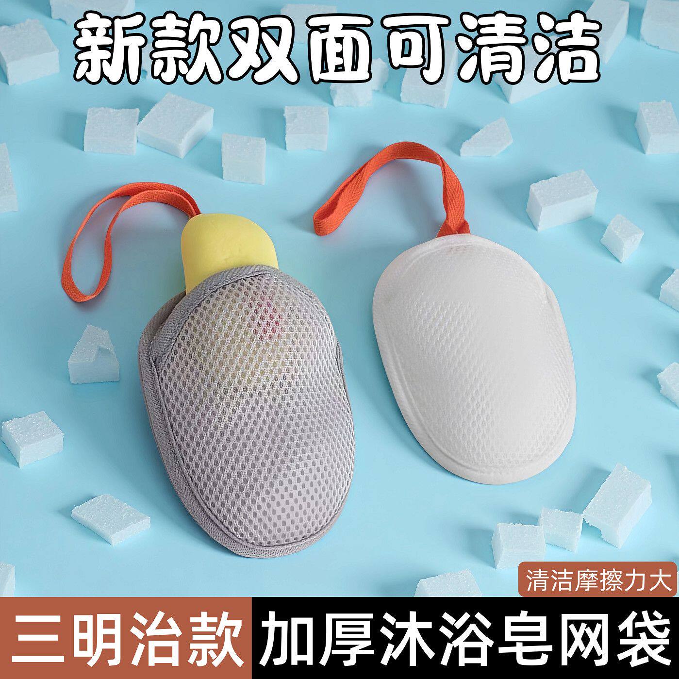 三明治肥皂起泡网双面香皂打泡网洗澡搓泡洗面奶洁面肥皂起泡网袋