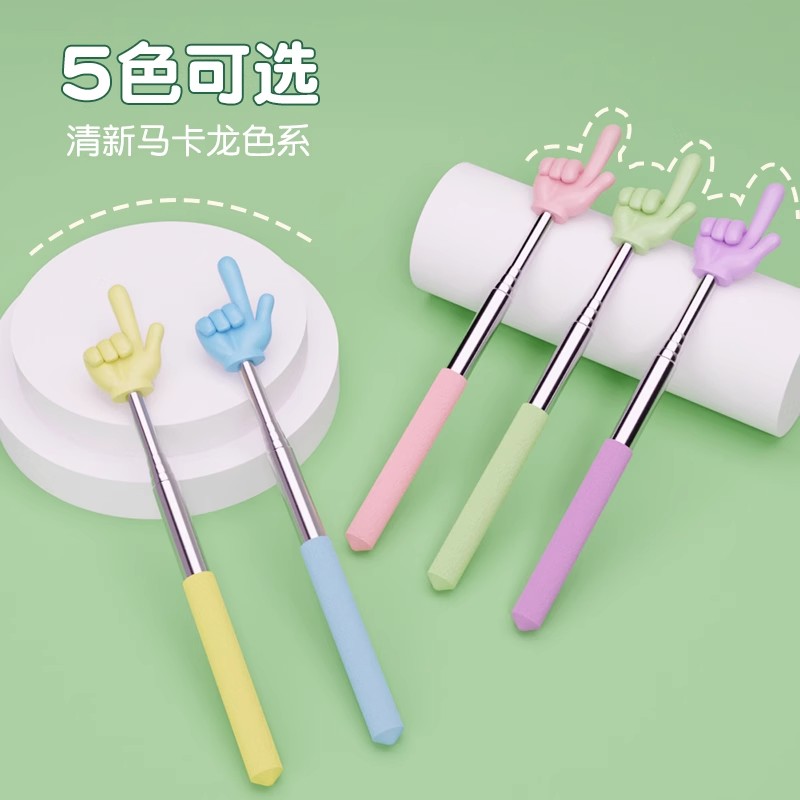 马卡龙可伸缩指读棒教鞭指挥棒家用幼儿园教学辅助工具戒尺手指棒