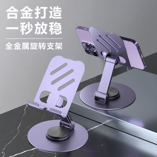 手机支架桌面可折叠伸缩平板网课直播懒人便携通用支撑架平板电脑