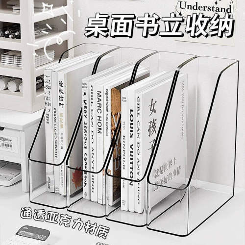 书立架书本收纳盒书桌桌面立式亚克力透明学生办公桌a4纸文件整理