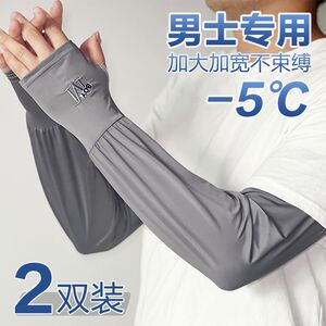 新款夏季冰丝防晒袖套男手袖防紫外线护臂手套开车骑行透气大板型