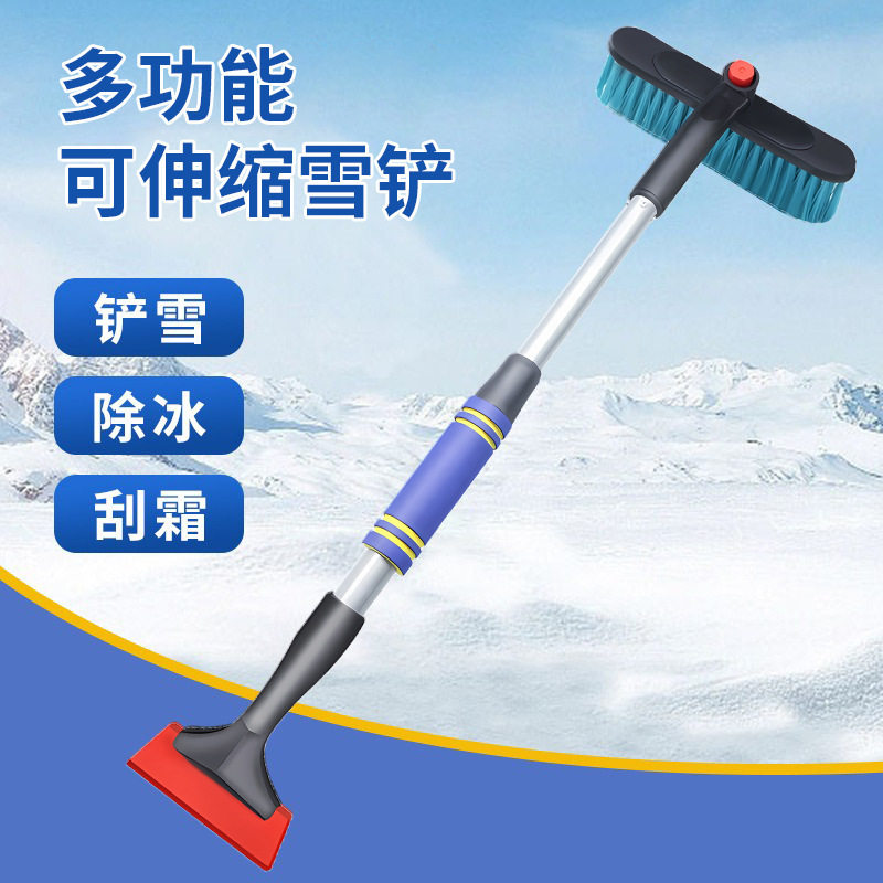 汽车多功能除雪铲冬季除雪除冰铲