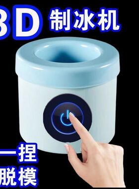 冰格模具硅胶速冻器制冰杯家用制冰DIY冰筒捏捏冰冰格圆筒存放桶