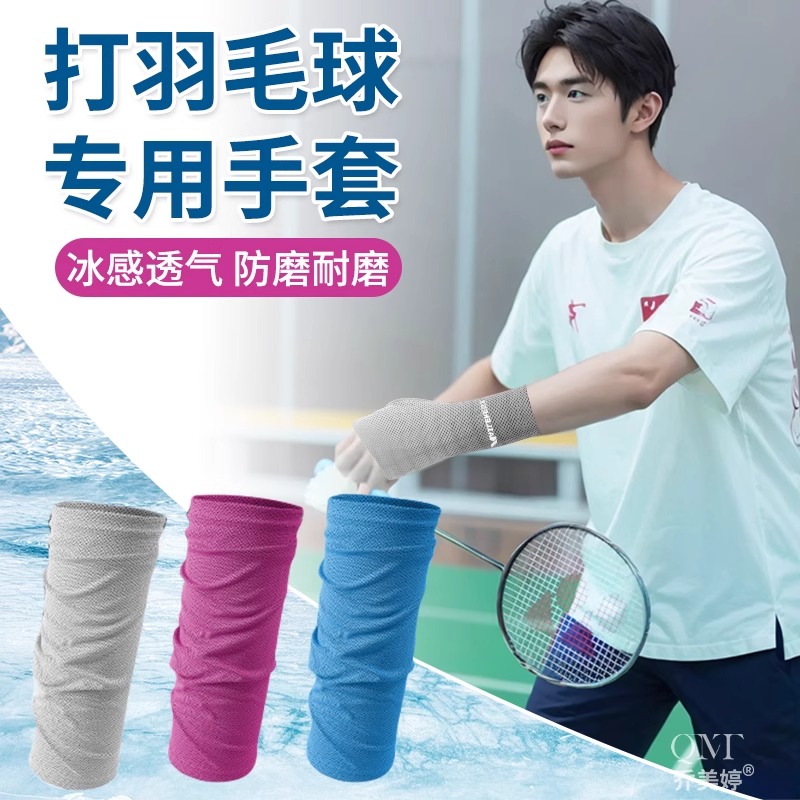防汗电竞手套鼠标防滑吸汗速干冰丝透气游戏超薄办公防手汗露半指
