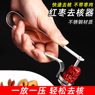 开枣核器家用去红枣核神器大枣子去核取心器不锈钢工具水果去籽器