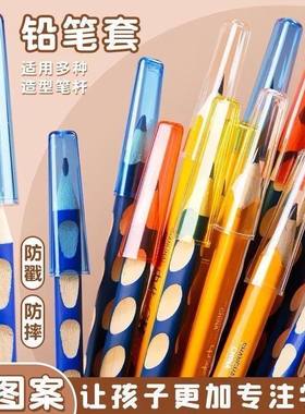 透明铅笔套笔帽儿童防咬加长设计小学生笔尖保护套chew-s实