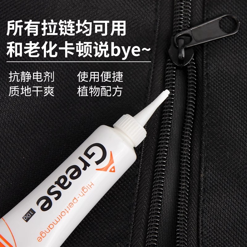 拉链润滑剂专用蜡修复卡顿保养通用便捷装羽绒服包包润滑油实用工