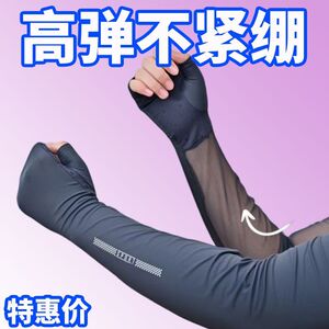 2025新款加长宽松防晒手套镂空网眼袖套男女同款出门好物袖套新品