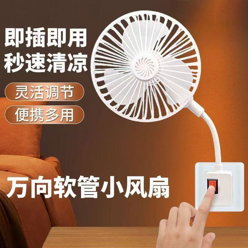 2025新款插座式小风扇厨房家用静音迷你小型壁挂式挂墙角落小旋风