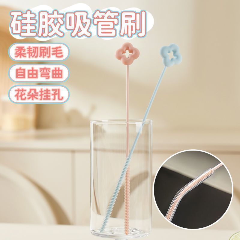 花朵吸管长柄刷子吸管刷