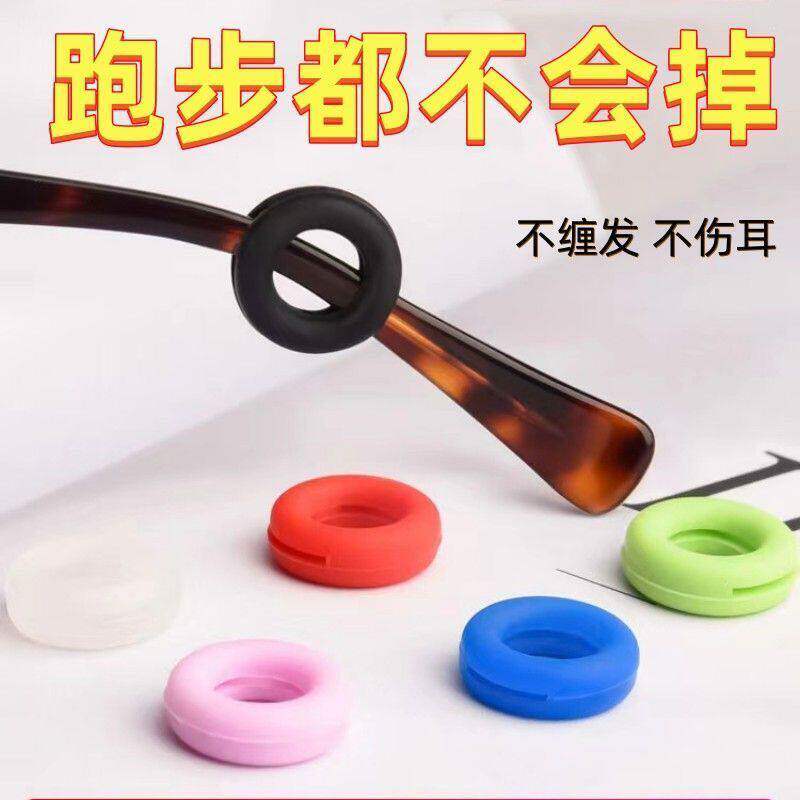 眼镜防滑耳勾神器硅胶固定配件防脱落耳托镜腿托架拖脚套实用