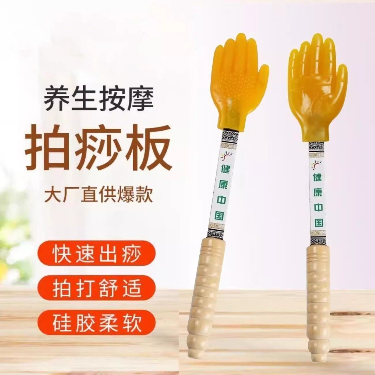 拍痧手掌拍硅胶拍痧板经络拍打器黄色小手掌同款手脚筋络拍