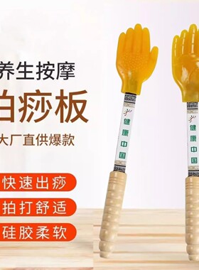 拍痧手掌拍硅胶拍痧板经络拍打器黄色小手掌同款手脚筋络拍